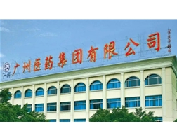 广药集团南沙仓库项目