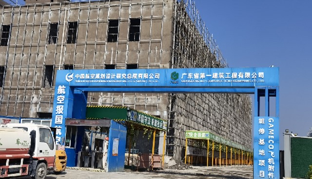 广州白云国际机场机修中心