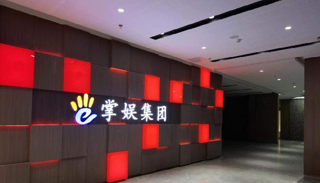 凯立方·掌娱文化传媒集团